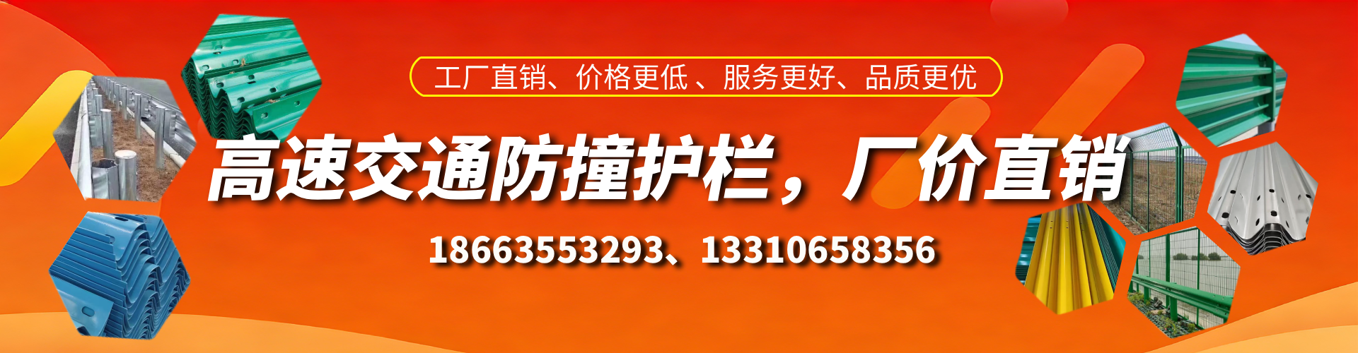 大庆高速护栏生产厂家